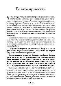 Draugoniskā grāmata Essexā. 1. sējums